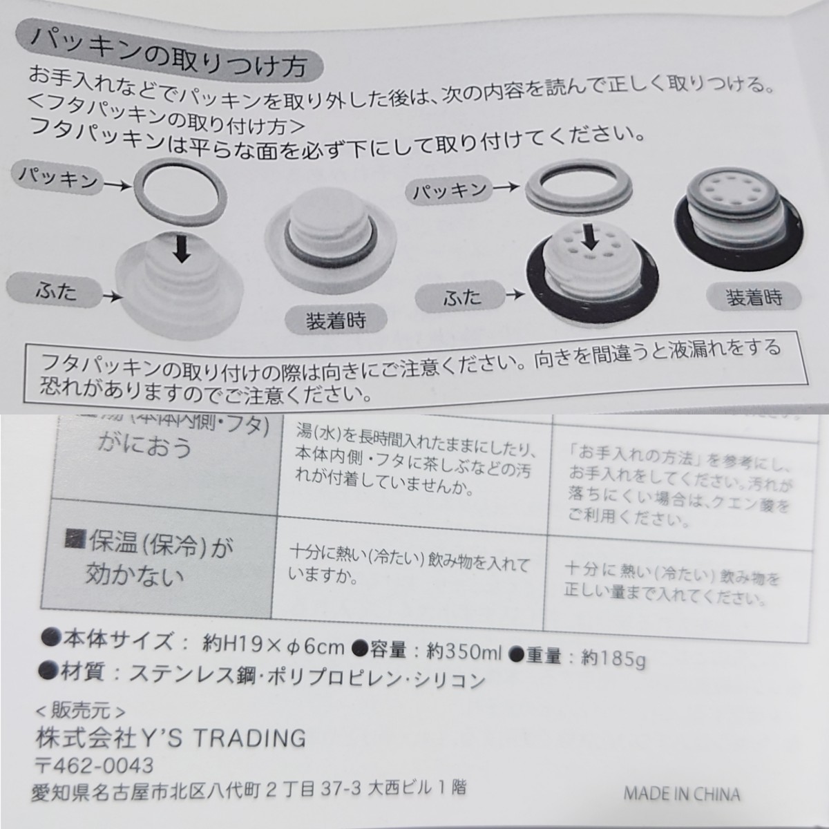 スヌーピー ステンレスボトル 2個セット 水筒