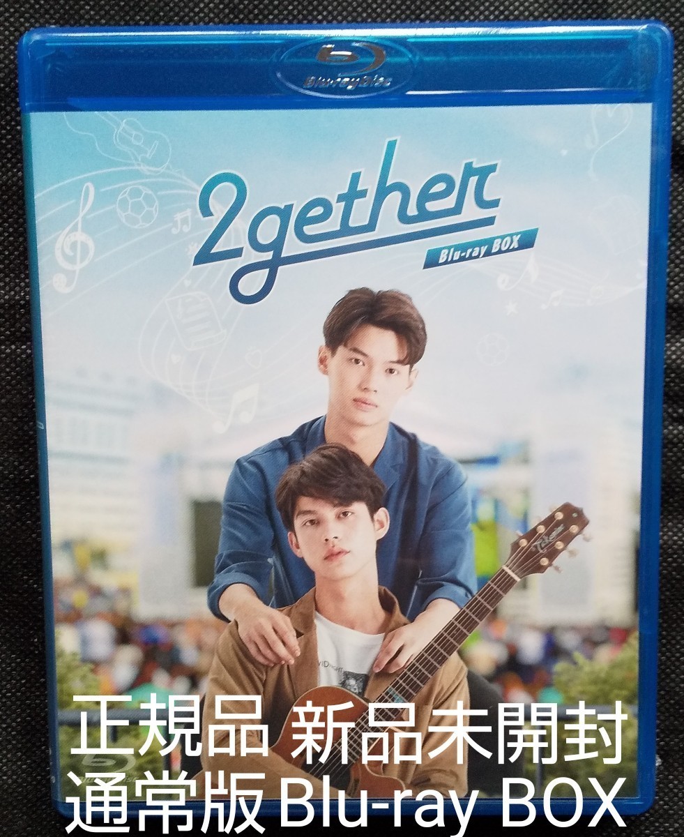 割引も実施中 2gether Blu-ray BOX〈初回生産限定版 3枚組〉 kead.al