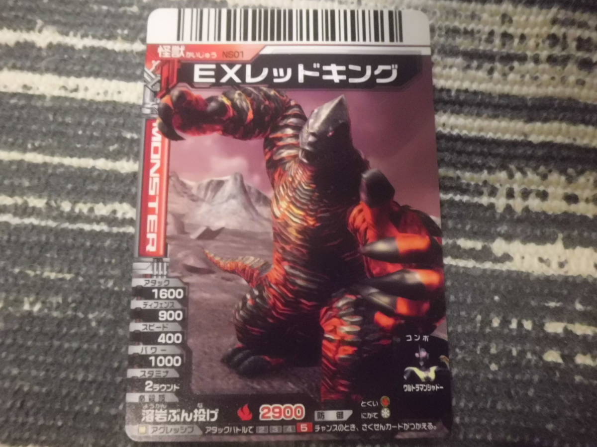 Yahoo!オークション - 大怪獣バトルNEO 怪獣カード EXレッド Yahoo!オークション - 大怪獣バトルNEO 怪獣カード EXレッド