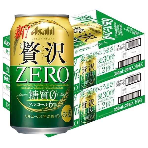 クリアアサヒ 贅沢ZERO 350ml× 48本 新品未開封 2ケース　アサヒ 糖質ゼロ ビール※沖縄・離島不可 送料無料