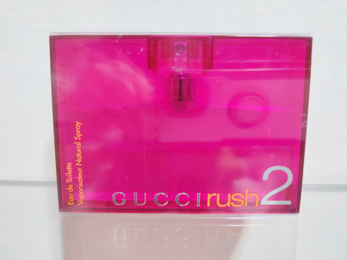 グッチ ラッシュ2 オードトワレ 50ml フランス製-