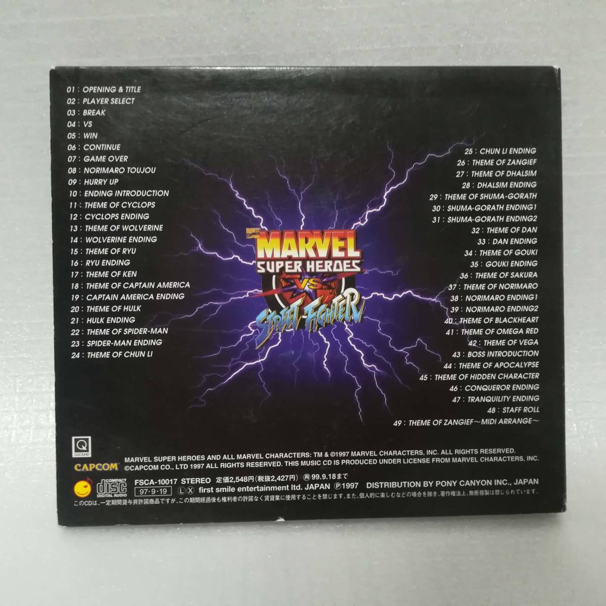 MARVEL SUPER HEROES VS. STREET FIGHTER サウンドトラック & アレンジ マーヴルスーパーヒーローズVS.ストリートファイターの画像2