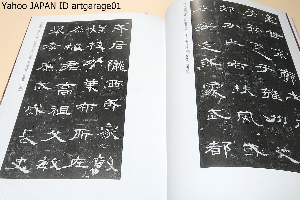星弘道臨書集・古典臨書入門・8冊/書きながら身につける本格の書風・紙