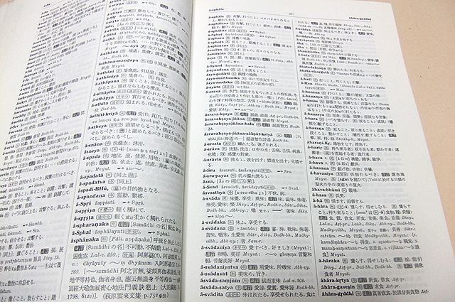 漢訳対照・梵和大辞典・増補改訂版/編纂開始以来半世紀百名 漢訳対照・梵和大辞典・増補改訂版/編纂開始以来半世紀百名