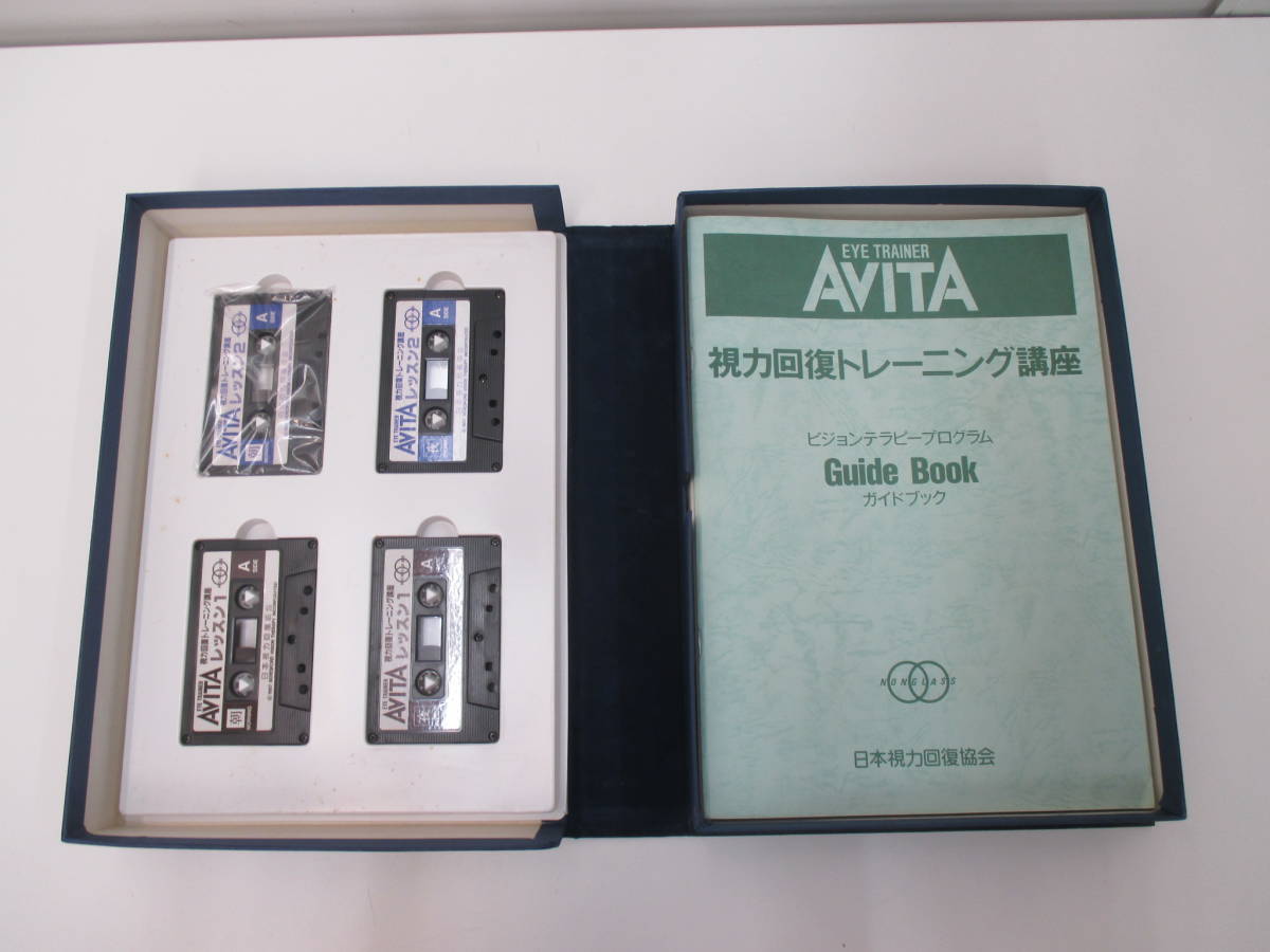 雑貨祭 AVITA 視力回復トレーニング講座 カセットテープ 日本視力回復