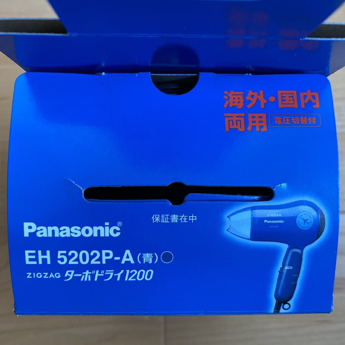 Panasonic EH5202P-A 国内/海外両用ドライヤー