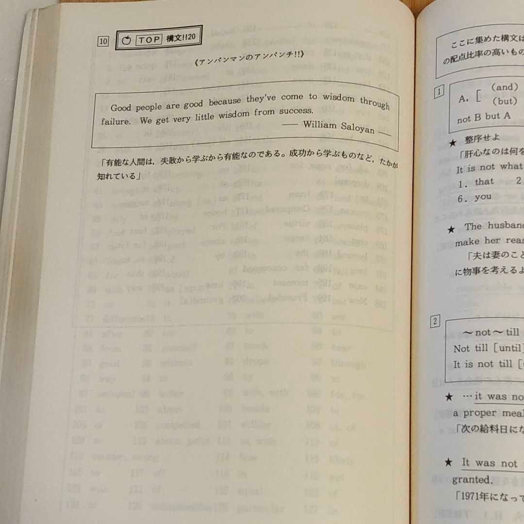 代ゼミ 英語テキスト 西谷昇二 91/92 冬期講習|Yahoo!フリマ 代ゼミ 英語テキスト 西谷昇二 91/92 冬期講習|Yahoo!フリマ