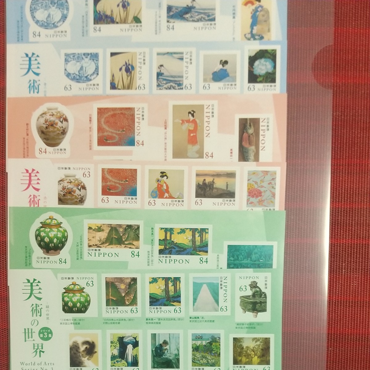 シール切手　美術の世界シリーズ