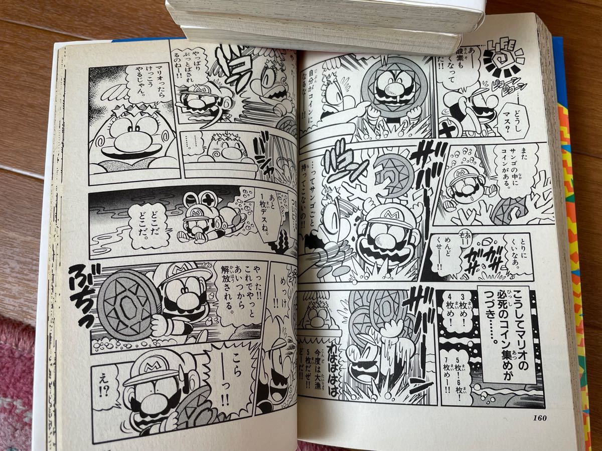 スーパーマリオくん25〜30巻 6冊セット 小学館コロコロ スーパーマリオくん25〜30巻 6冊セット 小学館コロコロ