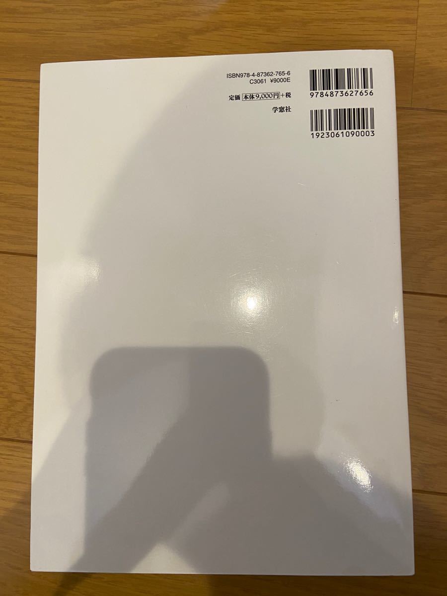 獣医解剖組織 発生学 第2版(¥8,690) | fwa.com.br