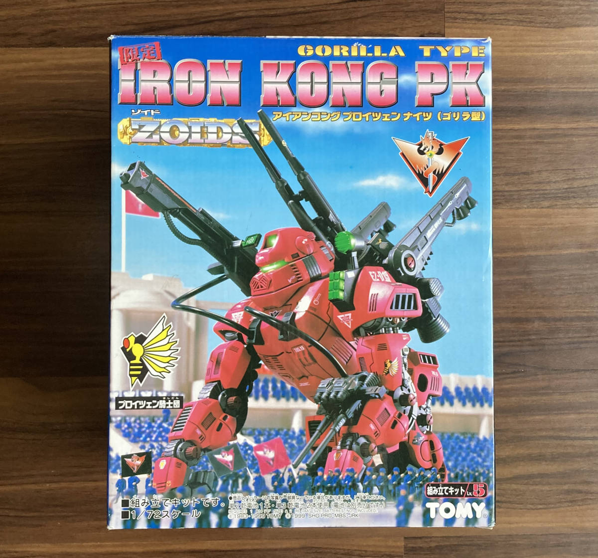 ゾイド ZOIDS EZ-015 アイアンコング PK プロイツェン ナイツ 限定品