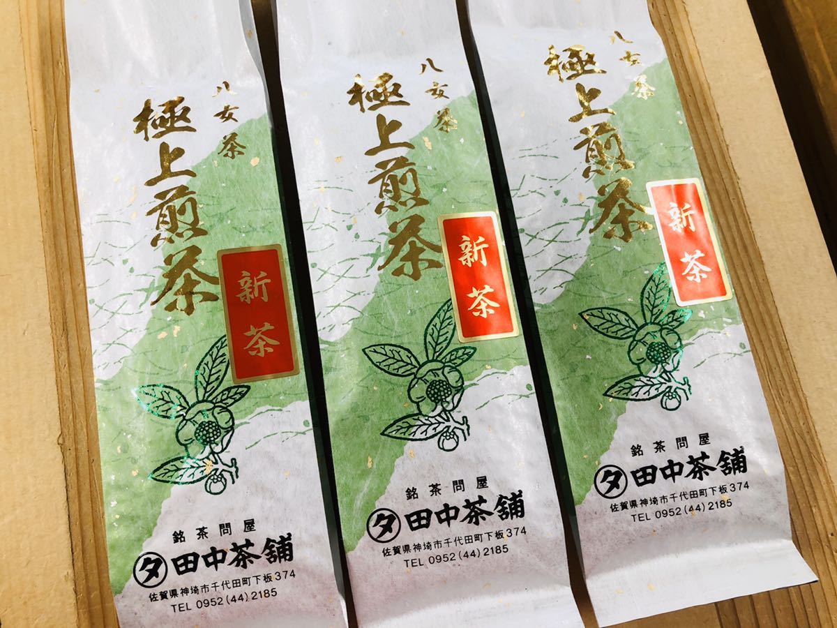 【送料無料】2022年新茶！極上煎茶100ｇ詰×３本（福岡県産・八女茶）_画像1