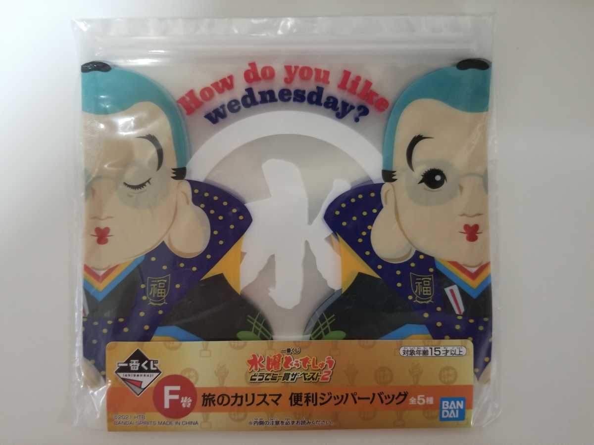 水曜どう しょう 一番くじ どう ミー賞ザ ベスト A賞 F賞セット タレントグッズ 売買されたオークション情報 Yahooの商品情報をアーカイブ公開 オークファン Aucfan Com