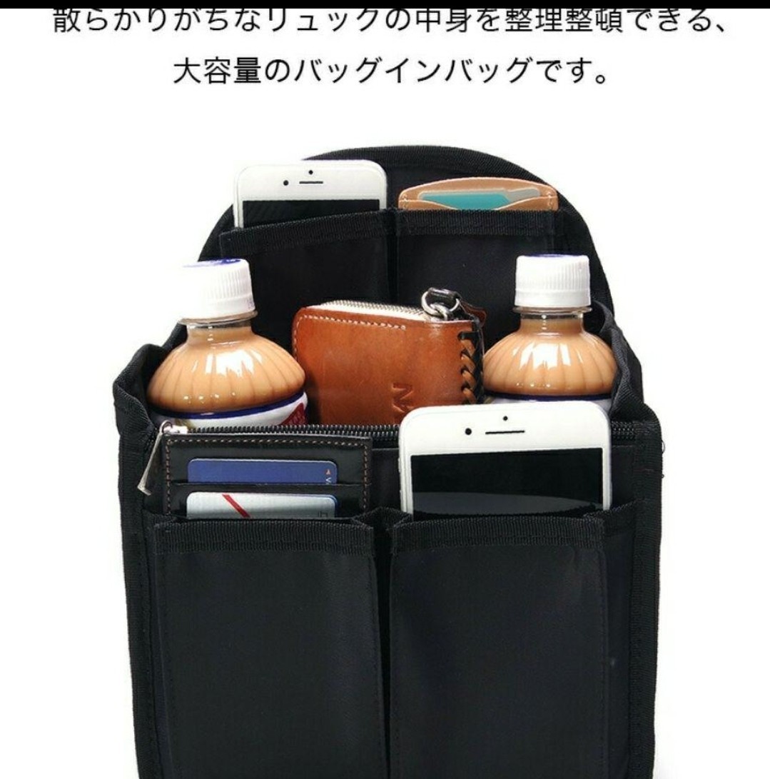 【リュック インバッグ】 カバン 整理 インナーバッグ  大容量  バッグインバッグ シンプル