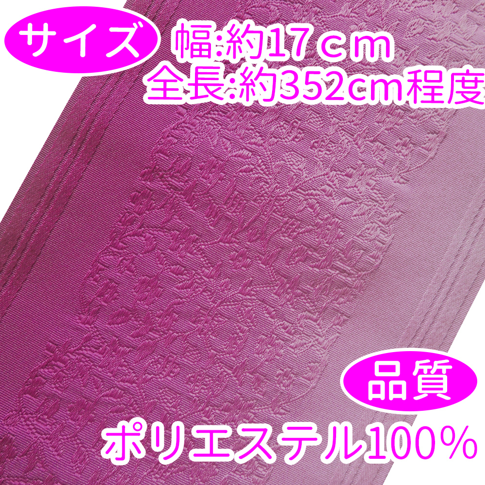 ■日本製　リバーシブル　柄入り小袋帯 半幅帯 浴衣姿などに【AAB】【GGB】【SWO】25 AMKOW053_画像2