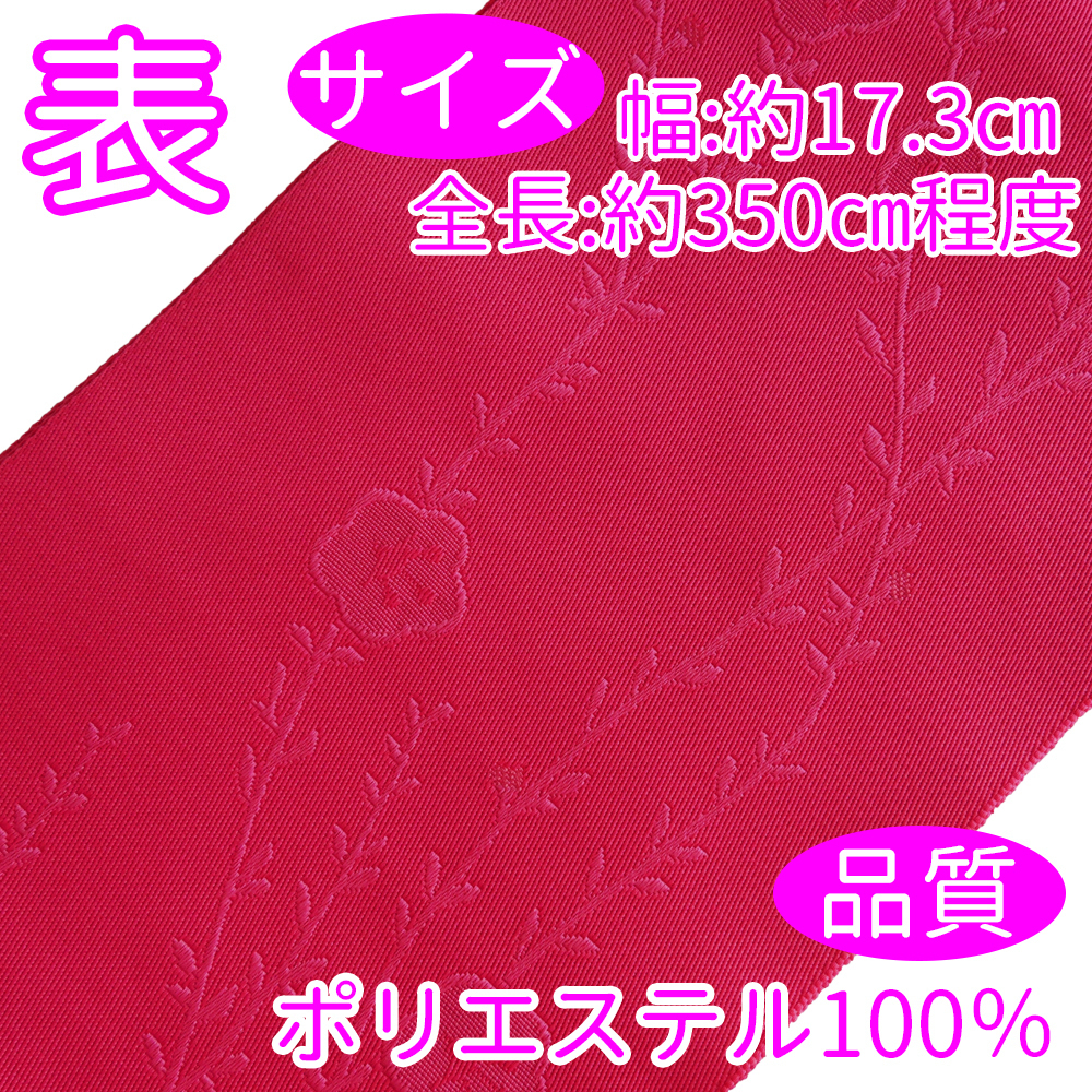 ■日本製　柄入り　浴衣帯　半幅帯 浴衣姿などに【AAB】【GGB】【SWO】48 AMOW037_画像2