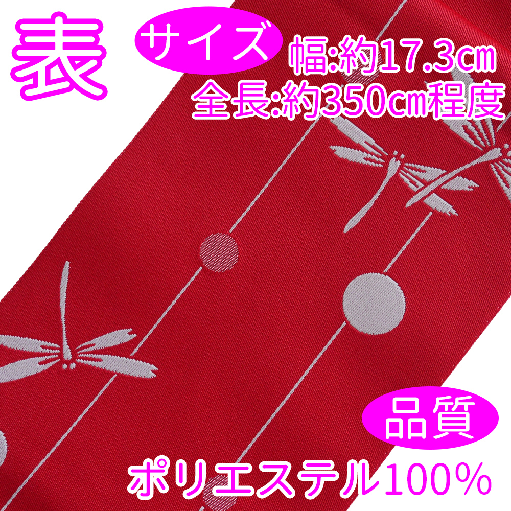 # made in Japan pattern entering yukata obi hanhaba obi yukata . etc. [AAB][GGB][SWO]49 AMOW038