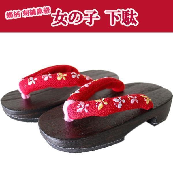 # ребенок geta * девочка geta ( соответствующий 15~16.5cm степень )[SKKWG]53 KGW050