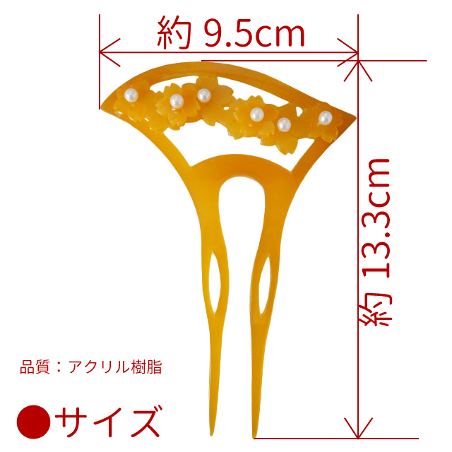 ■日本製簪　髪飾り　かんざし【DDA】【GGA】42　KNZ027_画像2