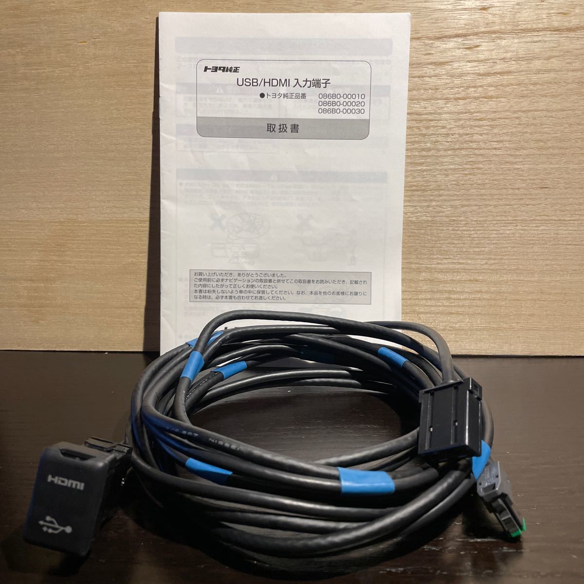 トヨタ純正 HDMI USB入力端子