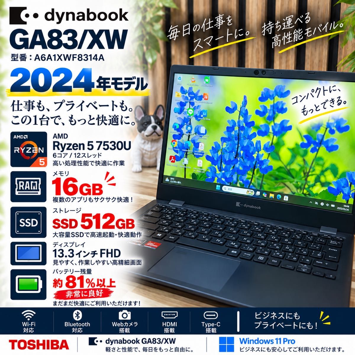 最新2024年発売》dynabook GA83/XW メモリ16GB SSD512GB Ryzen5 7530U