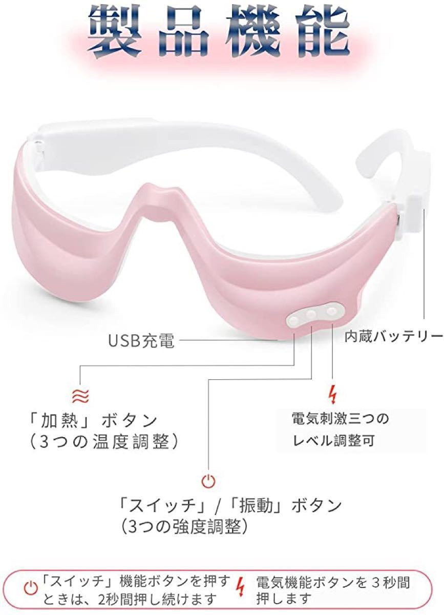 目元ケア 目元美顔器 温熱ケア EMS美顔器 低周波 超軽量 目の下のケア 充電式 日本語取扱説明書 (ピンク)