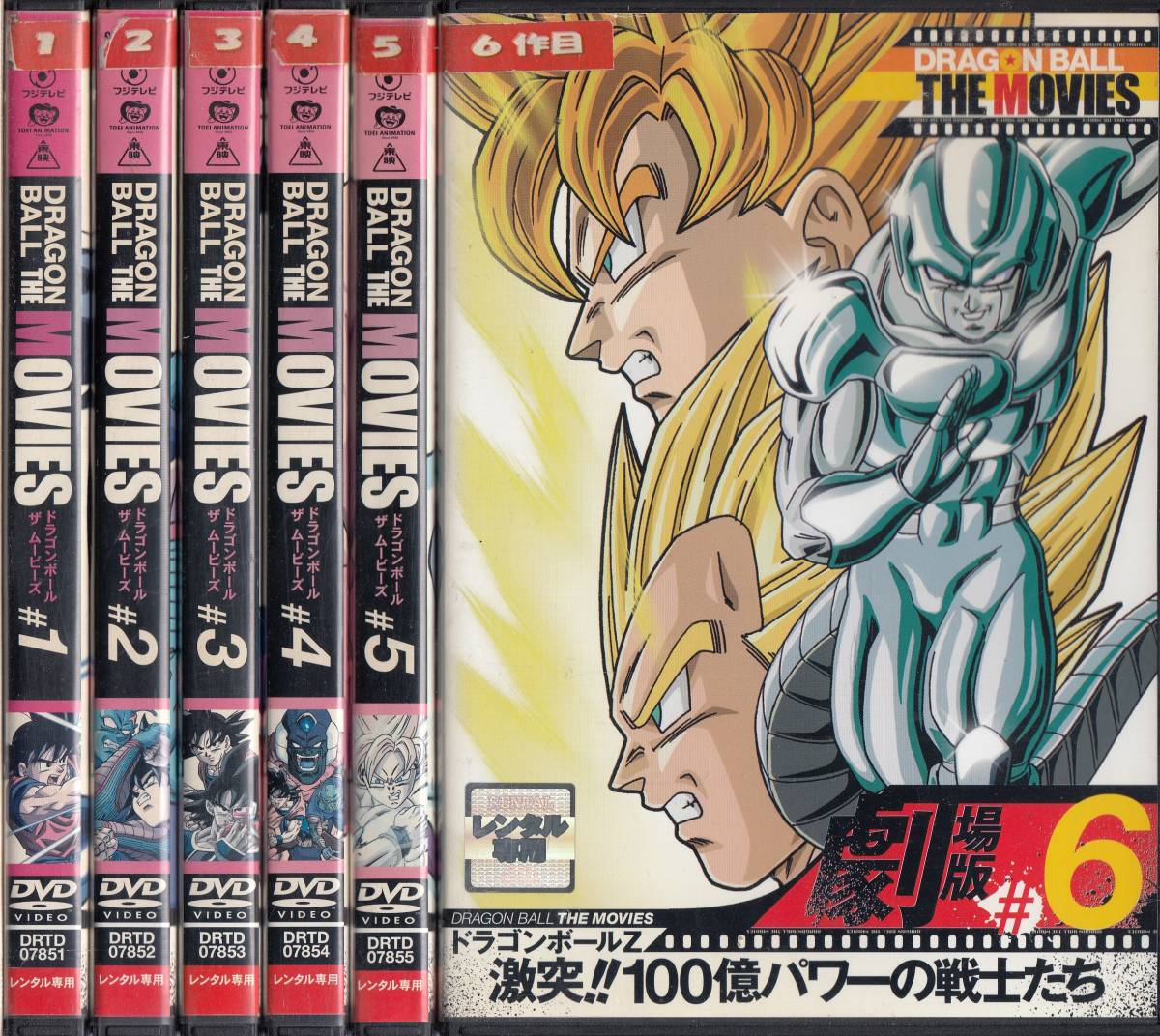 買取り実績 中古(ケースなし)◇DRAGON MOVIES ドラゴンボール・ザ