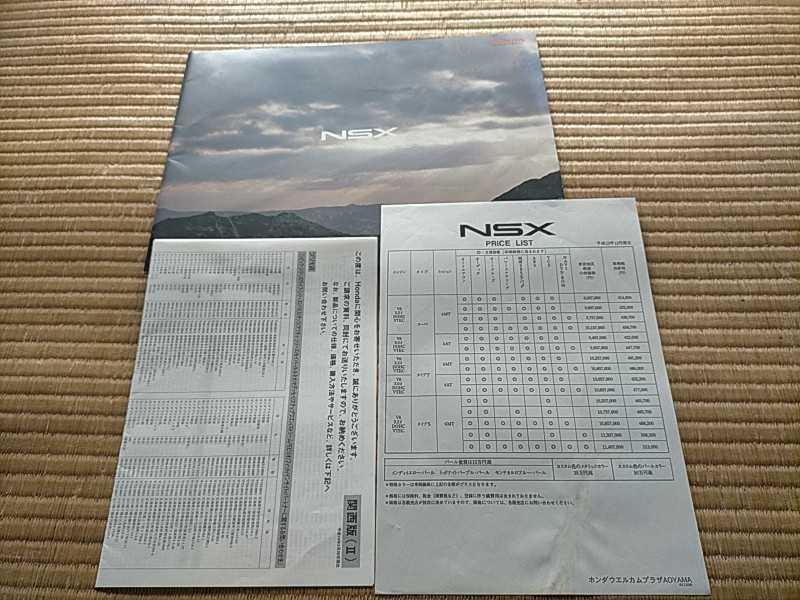 カタログ ホンダ NSX_画像5