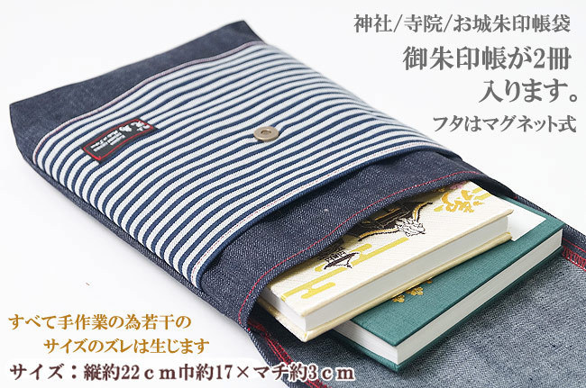 [...].. seal . sack book of stamps nokyo-cho storage sack Okayama . island Denim made in Japan black plain 