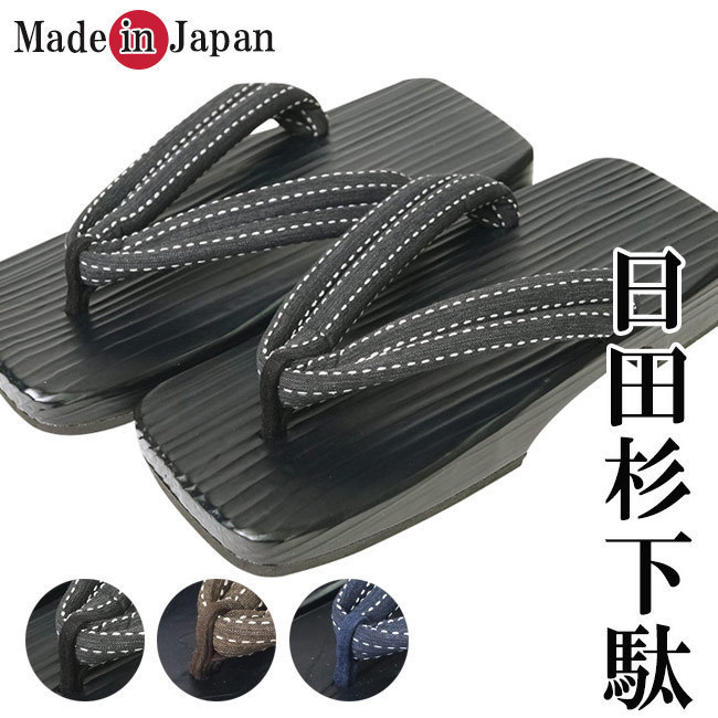 [...] geta men's made in Japan high class day rice field Japanese cedar geta .. nose ....8060 black L