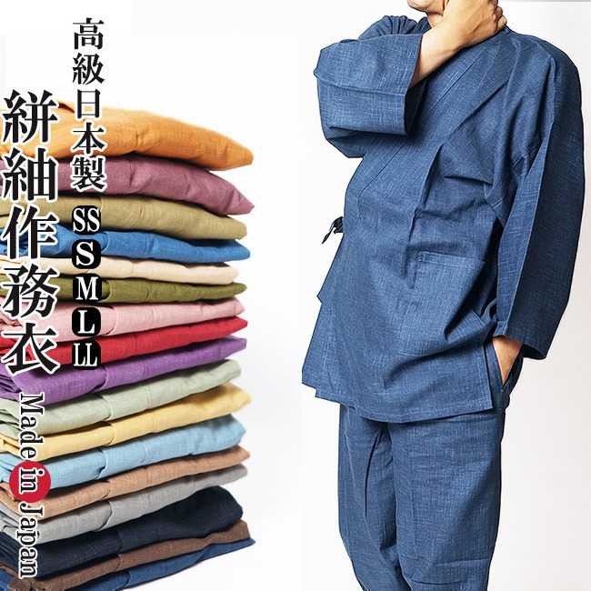 【ひめか】作務衣 日本製 メンズ 絣紬作務衣 さむえ 綿100％ ピンク　Ｓ_画像4