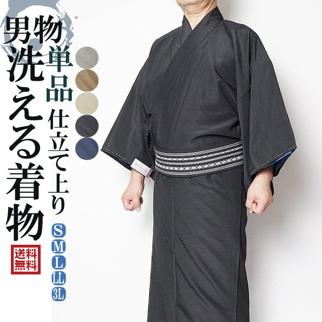 [...] kimono men's men's ... pongee manner kimono single goods . tea S