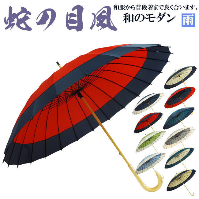 [...] мир зонт .. глаз способ современный зонт от дождя длинный 24шт.@.10 распределение цвета JK-133 слоновая кость × синий зеленый 