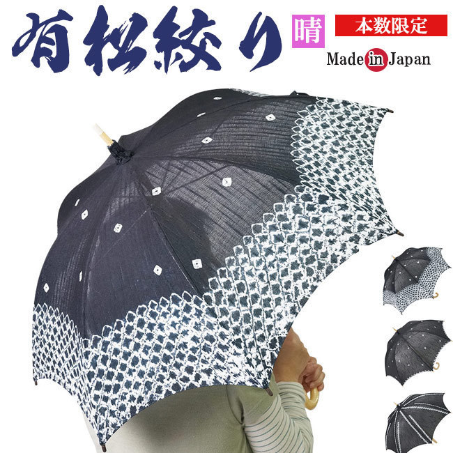 [...] parasol long umbrella have pine aperture stop tradition industrial arts hand aperture stop made in Japan 612.... aperture stop 612