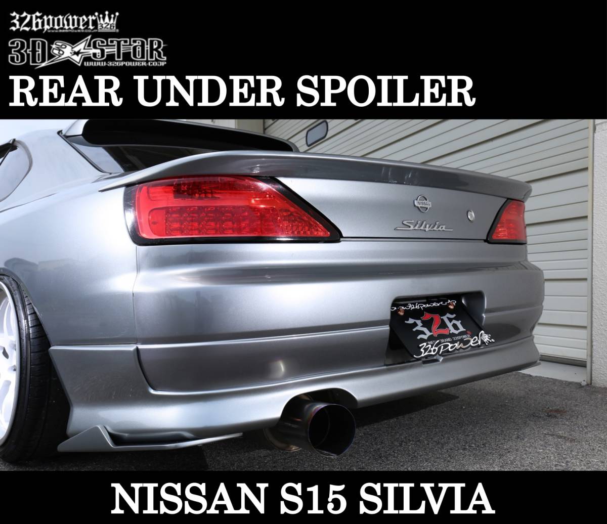 R35 GTR 326Power リップ・サイド・リヤアンダーエアロ4点セット