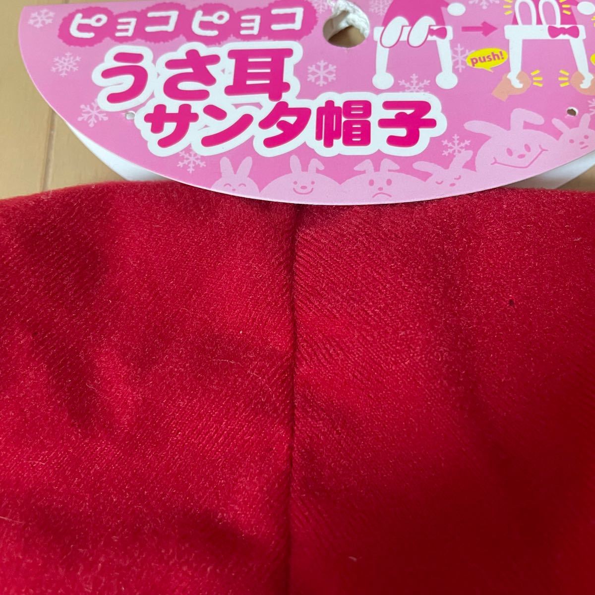 新品　ピョコピョコ　うさ耳　サンタ帽子  仮装 大人 クリスマス コスプレ サンタ 大人用 ハット 小物 変装グッズ かぶりもの