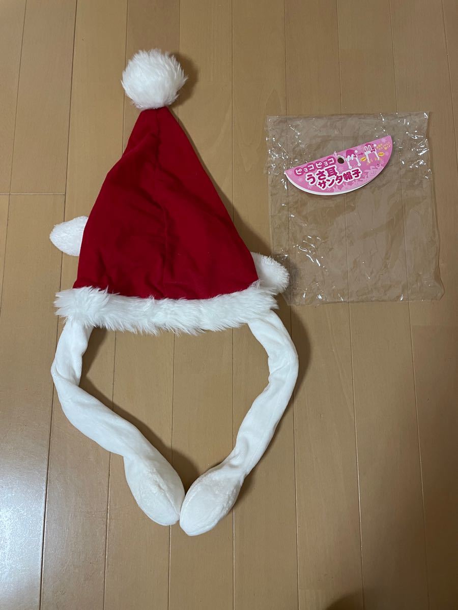 新品　ピョコピョコ　うさ耳　サンタ帽子  仮装 大人 クリスマス コスプレ サンタ 大人用 ハット 小物 変装グッズ かぶりもの