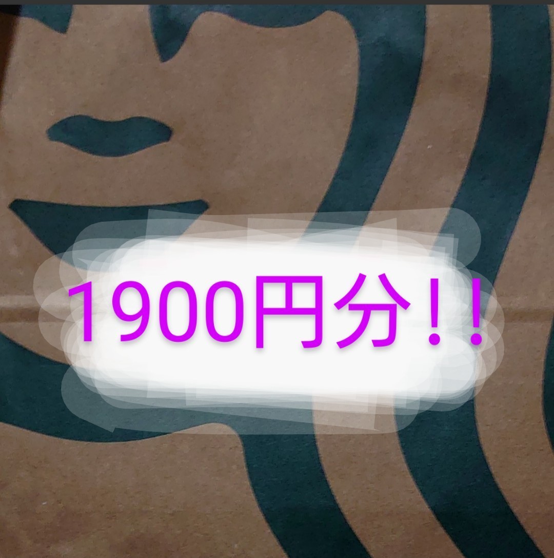 切手 シート 1900円分