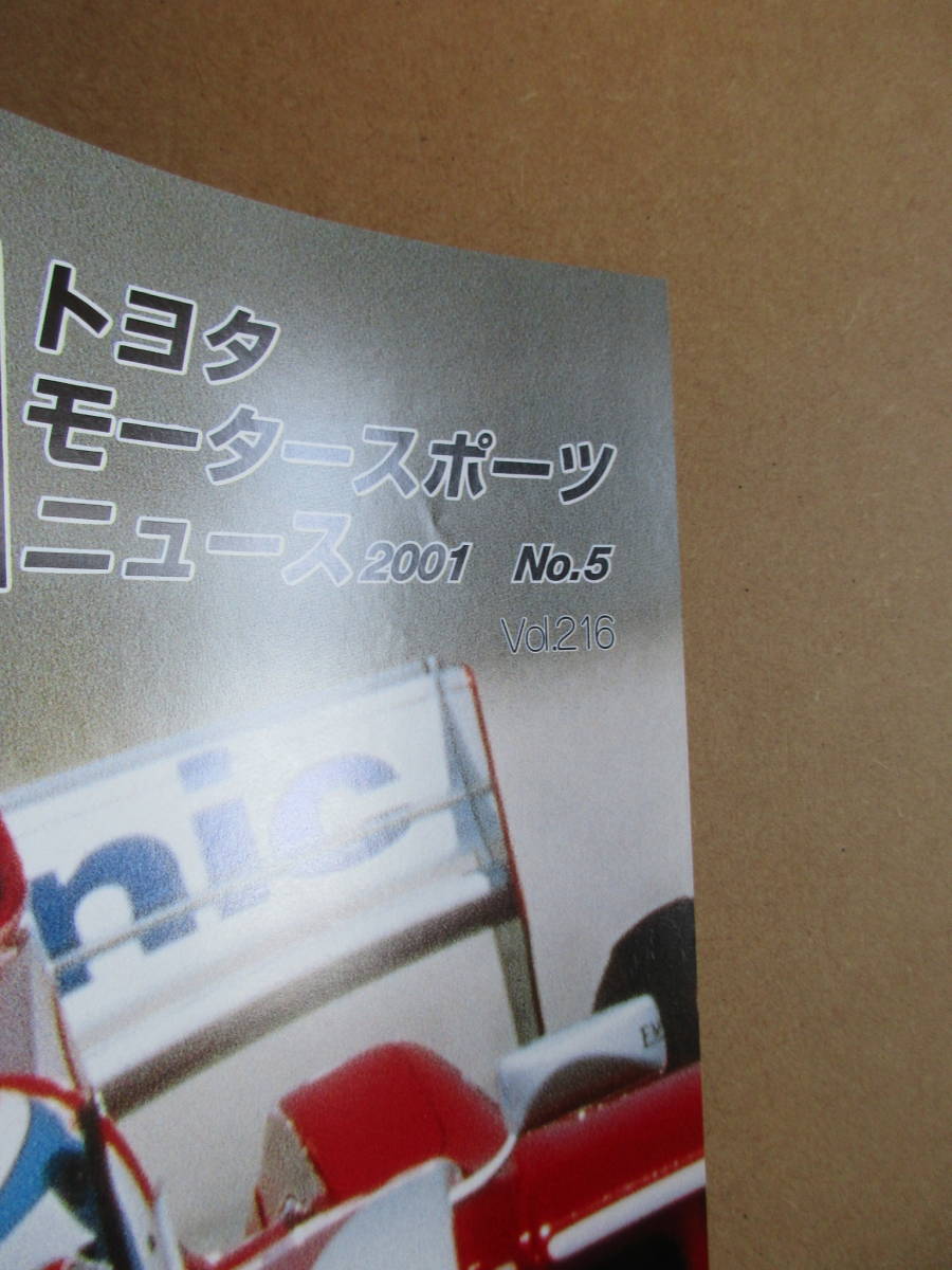 トヨタ モータースポーツ ニュース 2001 No.5 Vol.216 ._画像6