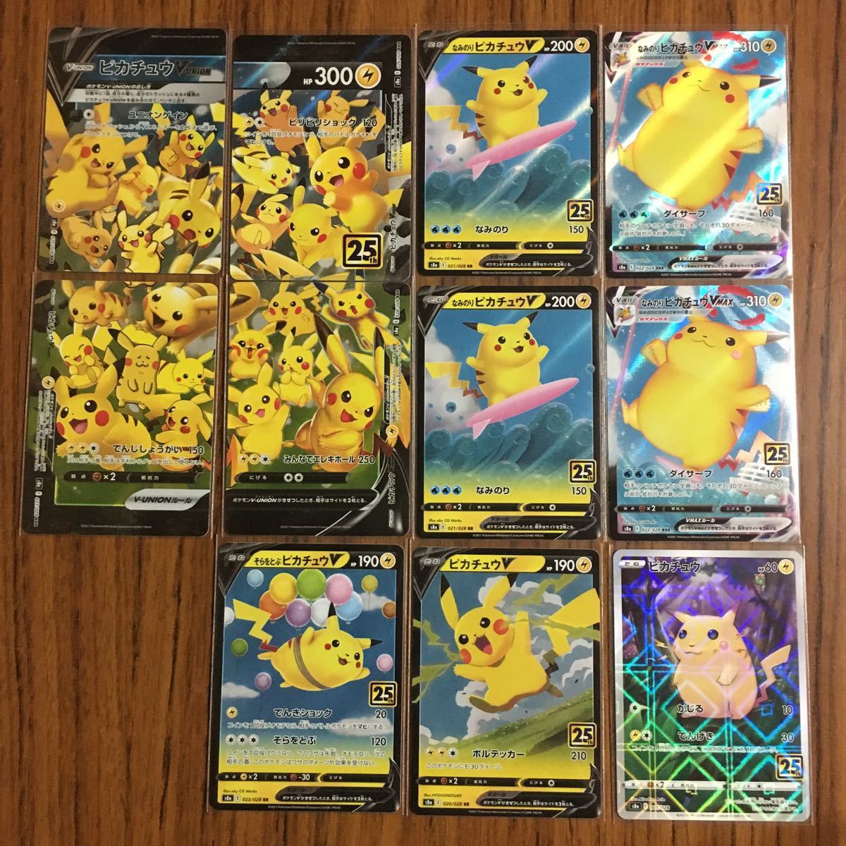 ポケモンカード 25th anniversary ピカチュウV-UNION なみのり ポケモンカード 25th anniversary ピカチュウV-UNION なみのり
