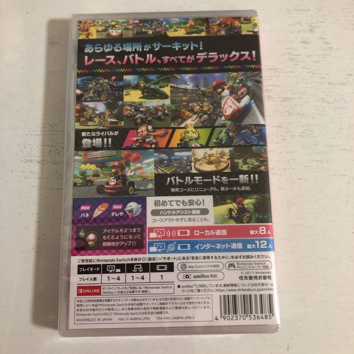 Nintendo Switch マリオカート8デラックス
