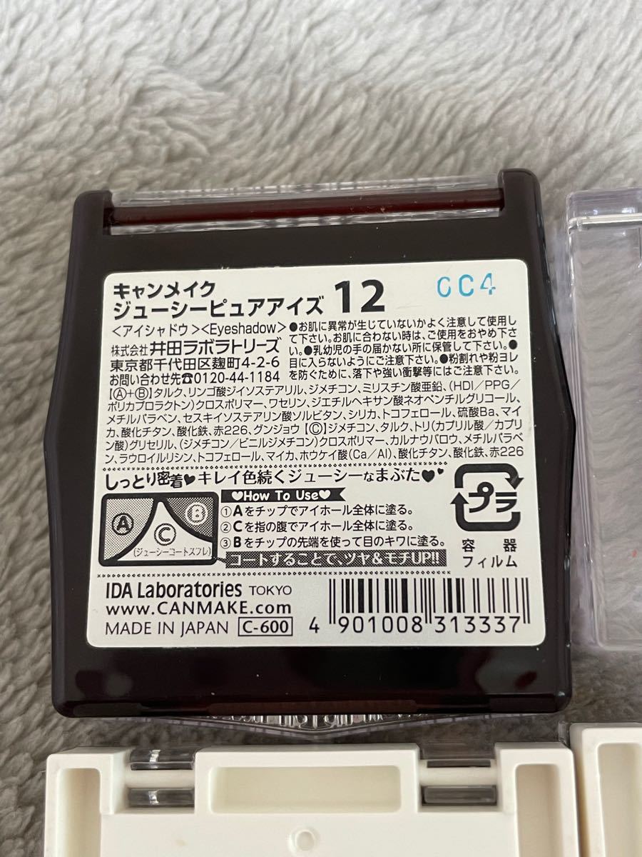 ピンク、ブラウン系アイシャドウ　まとめ売り