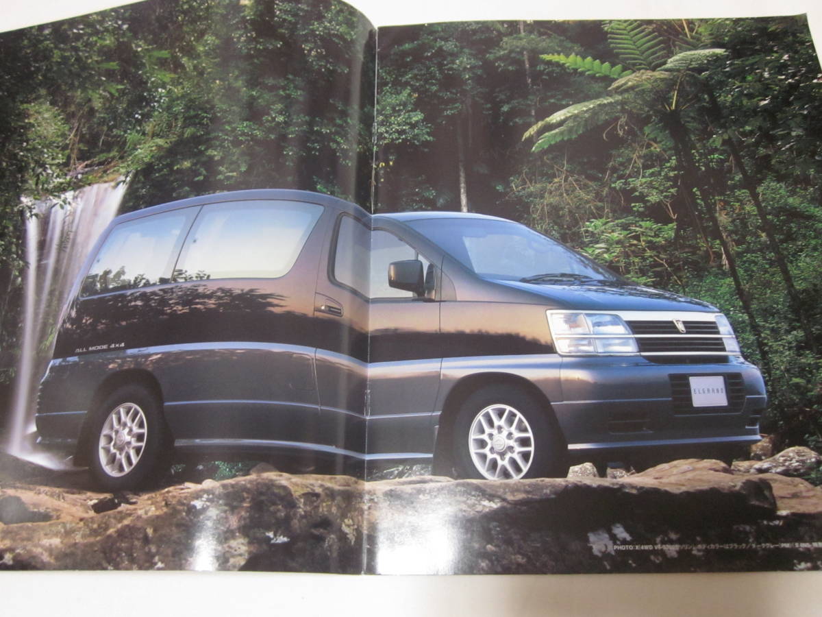 #[ Nissan Nissan ]#[ELGRAND Elgrand ]#[ automobile catalog ]#[1997 year 5 month ]#[ postage 300 jpy ]#