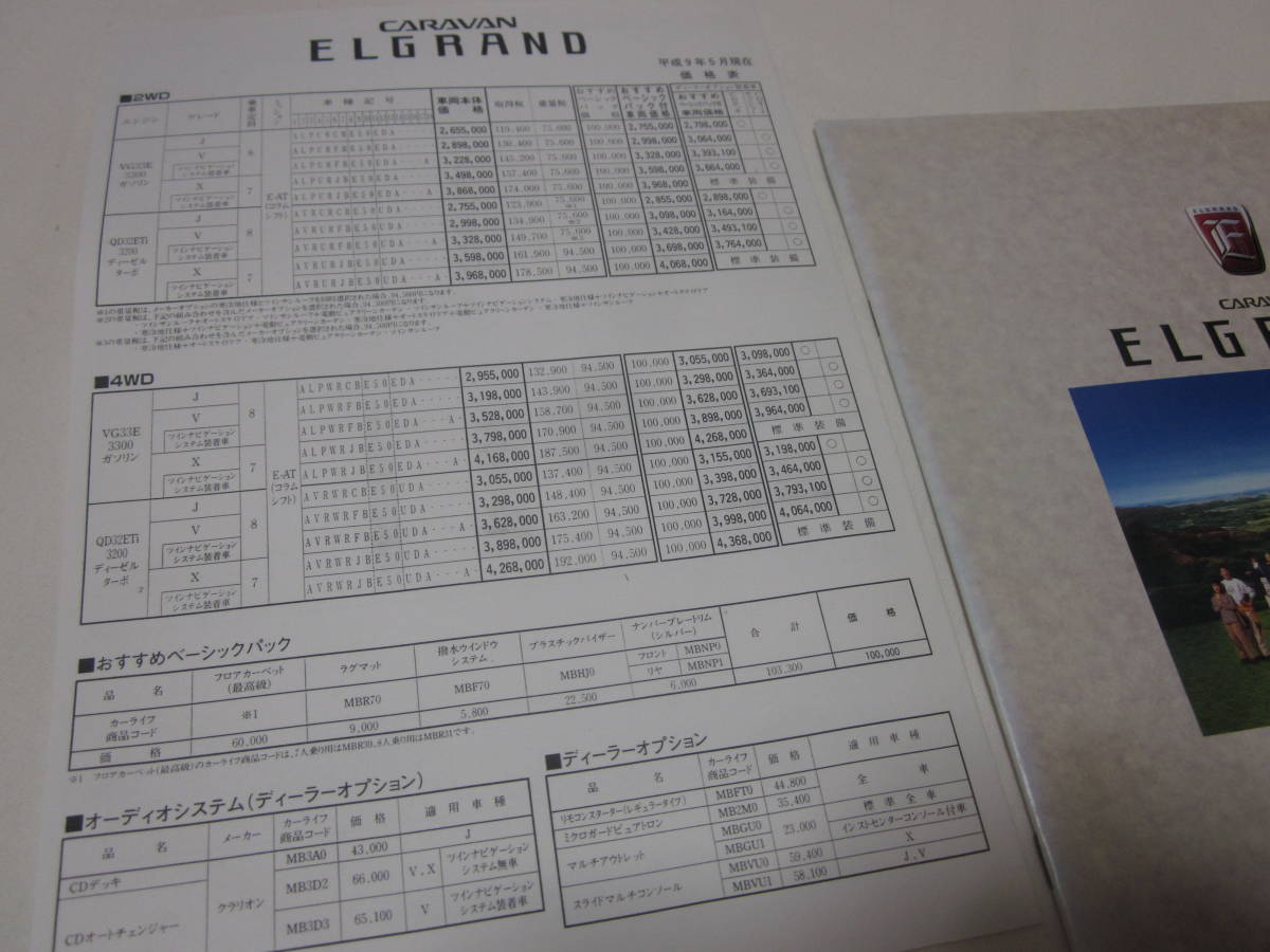 #[ Nissan Ниссан ]#[ELGRAND Elgrand ]#[ автомобиль каталог ]#[1997 год 5 месяц ]#[ стоимость доставки 300 иен ]#
