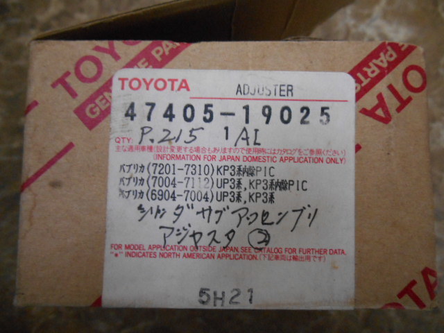  Toyota Sports 800 cylinder sub assembly adjuster Publica UP15 UP20 old car at that time yota bee 