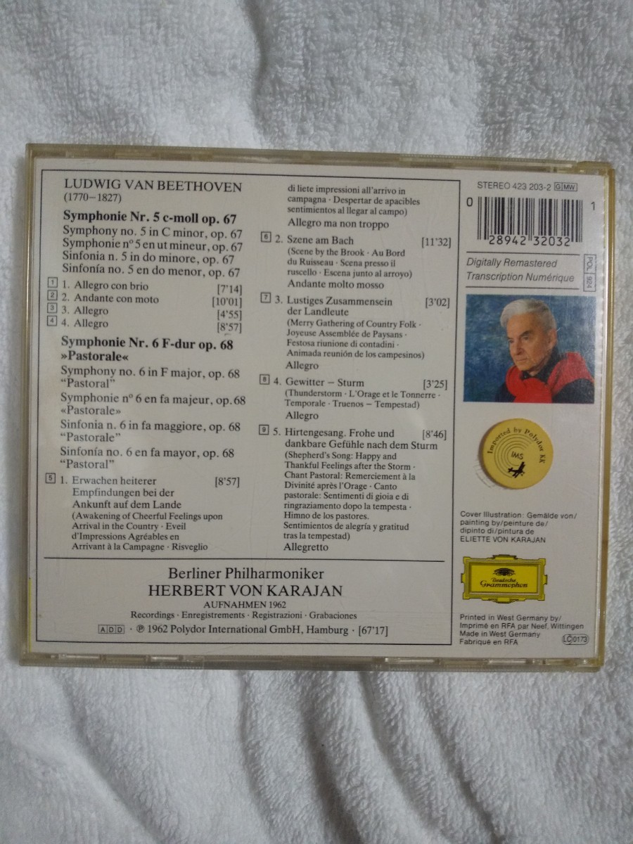 カラヤン指揮　ベルリン・フィル　ベートーヴェン交響曲第５番　第６番　西ドイツ製CD