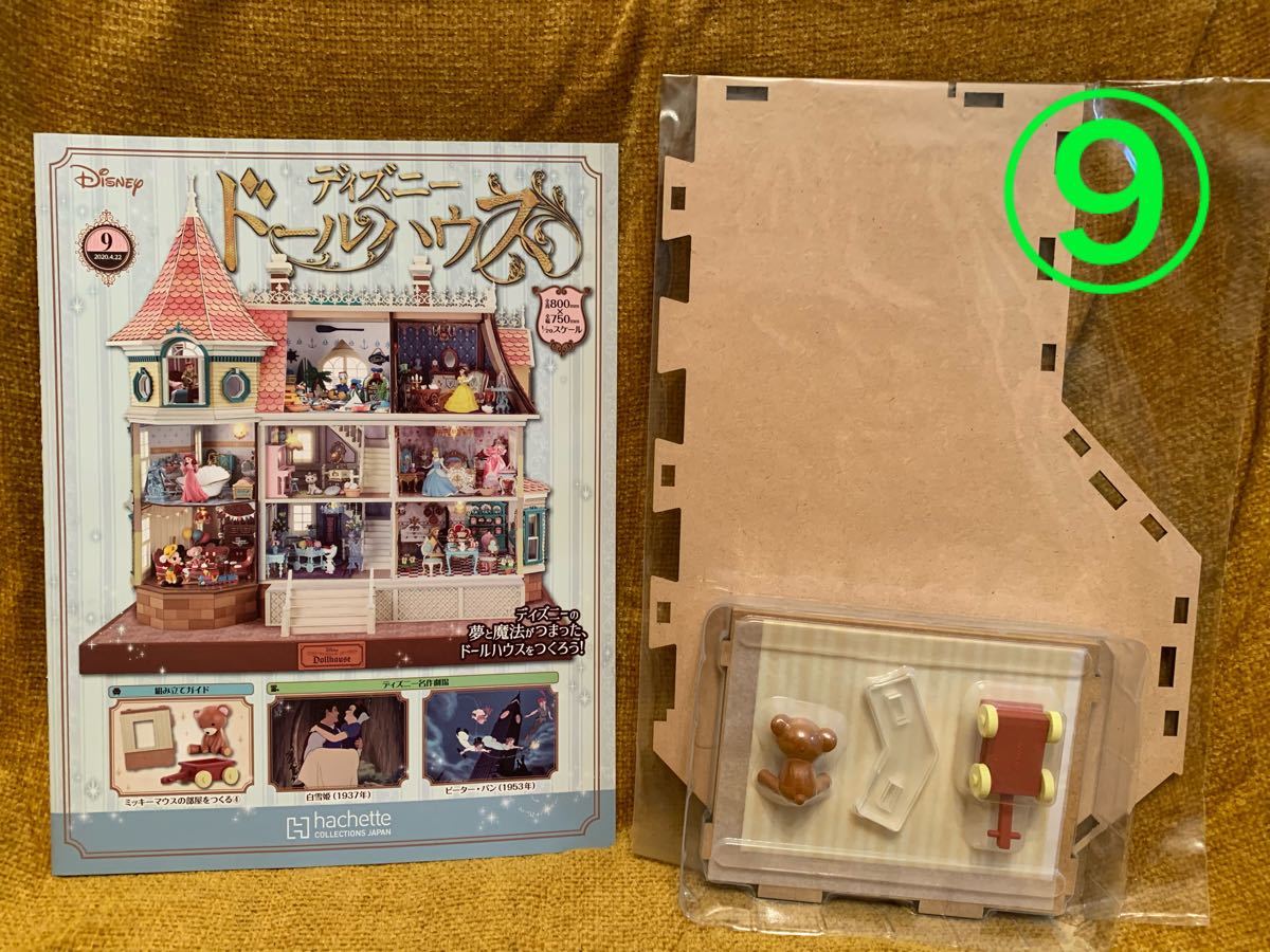 Paypayフリマ ディズニー ドールハウス パーツ Paypayフリマ ディズニー ドールハウス パーツ