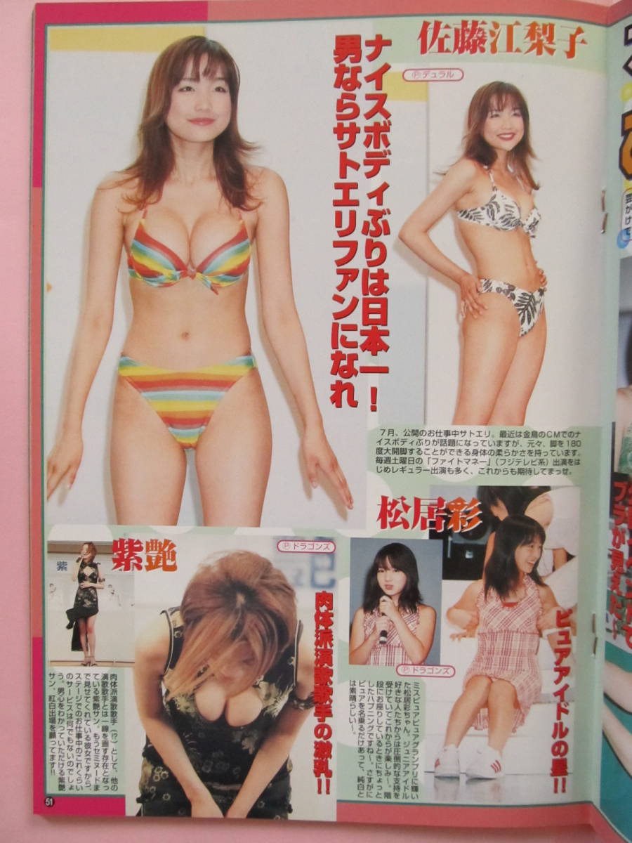 岩崎 ひろみ エロ