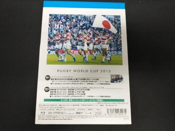 ラグビー・ワールドカップ2015 日本代表の軌跡 ~歴史を変えたJAPAN WAY~(Blu-ray Disc)_画像2