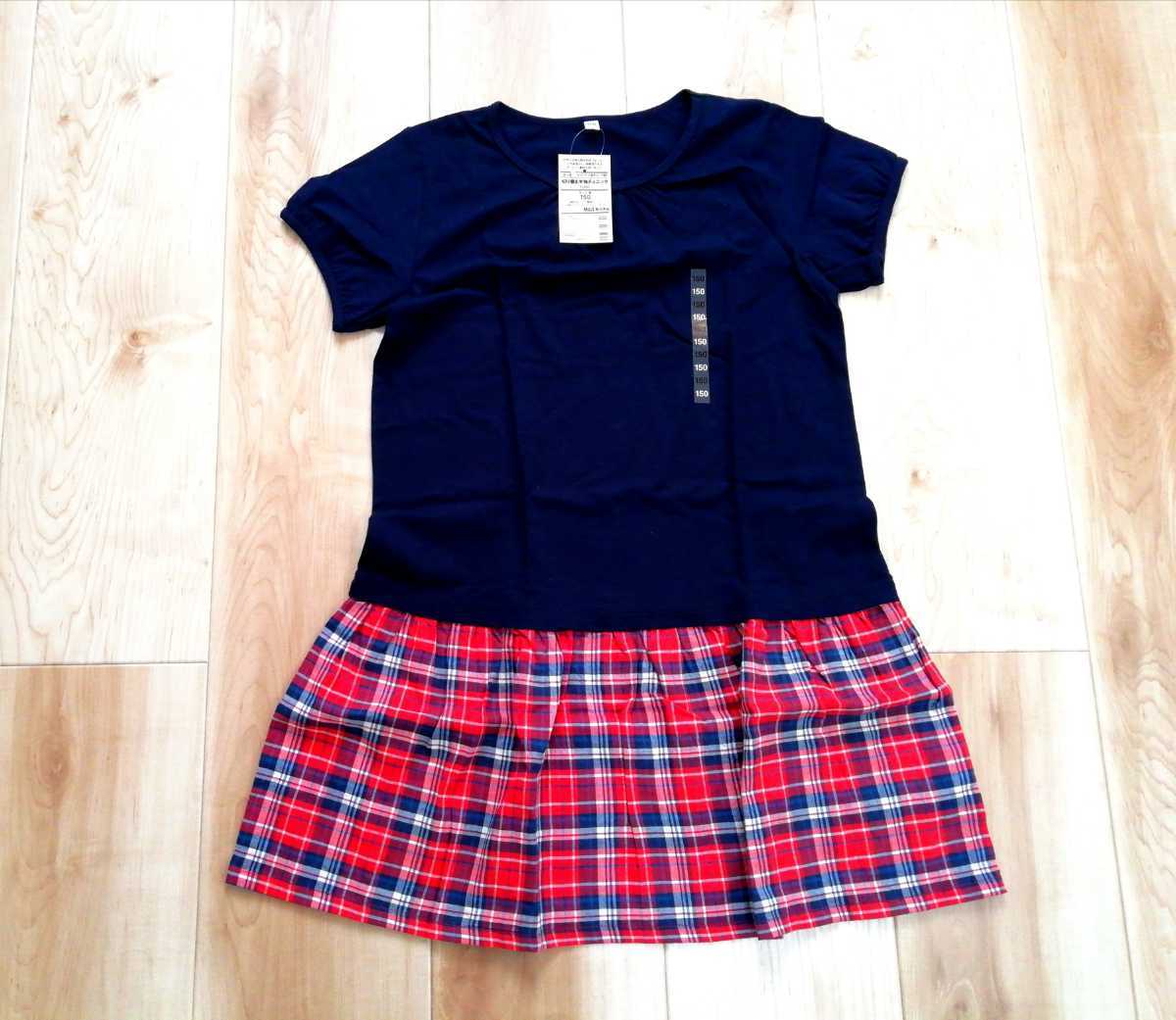 150cm* Muji Ryohin switch short sleeves tunic One-piece * navy blue × red tartan check .. pattern 